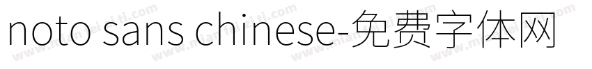 noto sans chinese字体转换